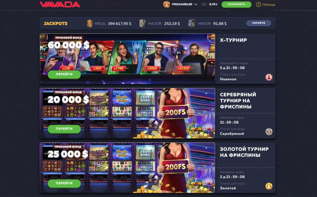 Турниры